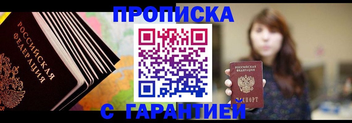 временная регистрация гарантия в Заречном